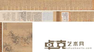 林逋（传） 行书梅花诗 手卷 89×24